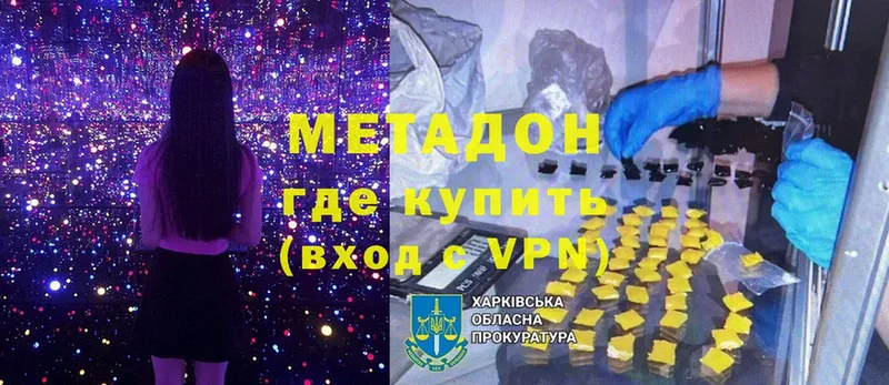 цены   Мегион  МЕТАДОН VHQ 